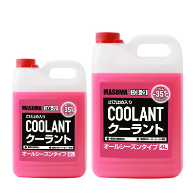 Coolant